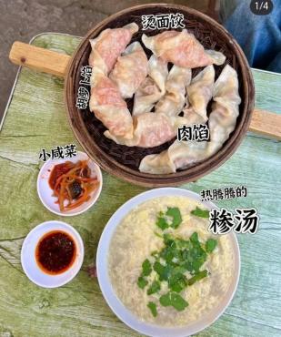 藏在烟火里的济宁味道，一口吃透鲁西南人间烟火